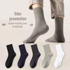 Men's Solid Color Breathable Deodorant Socks - Sweat-Absorbent, Mid-Tube, Business Style, All-Season Trendy, Seamless Design