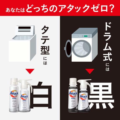 [large Capacity] Attack Zero Laundry Detergent Liquid Drum Type Refill 1280g  Approximately 3.7 Times the Amount