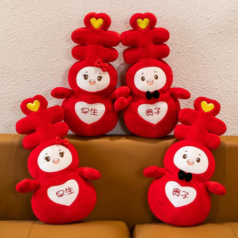 Hochzeitspresse Puppe Wurfkissen Hochzeitspuppe fröhliche Charakterpuppe ein Paar hochwertige Hochzeitsgeschenke frühe Geburt Sohn Puppe