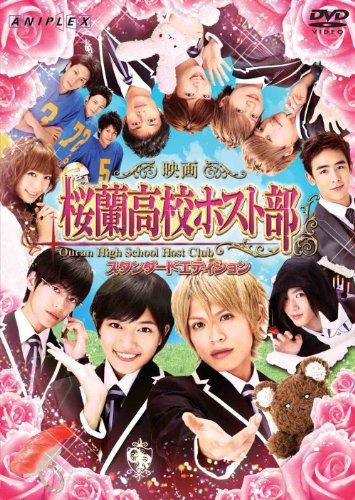 

OURAN KOKO HOST BU STANDARD EDITION(regular)