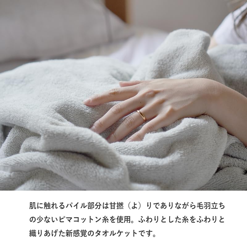 oruTa Imabari Single Towel Fluffy Pima Air All 140 x 190 Beige Blanket, Summer, 100% Cotton, Blanket, Thin, Lightweight, Washable, Season, Approx. cm,