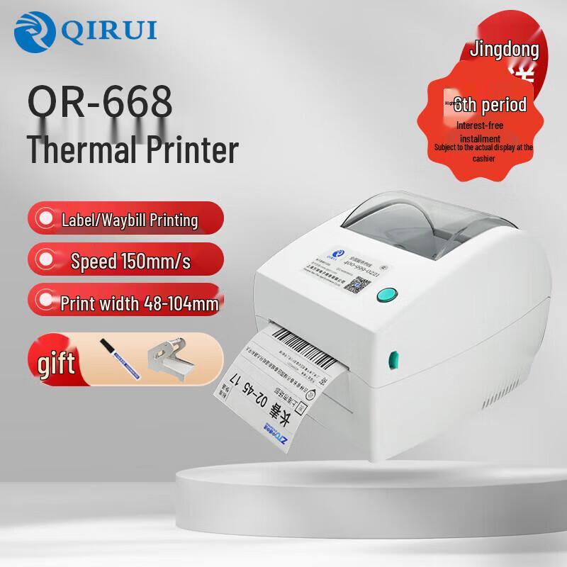 

QIRUI QR-668 Thermal Label Printer CN plug (adapter included)