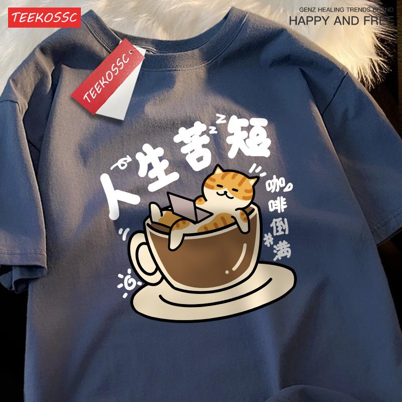 Fyll kaffet först innan du börjar jobba Tecknad katt tryckt T-shirt Herr Sommar Casual T-shirt Topp Hip Hop Bomull Kortärmad