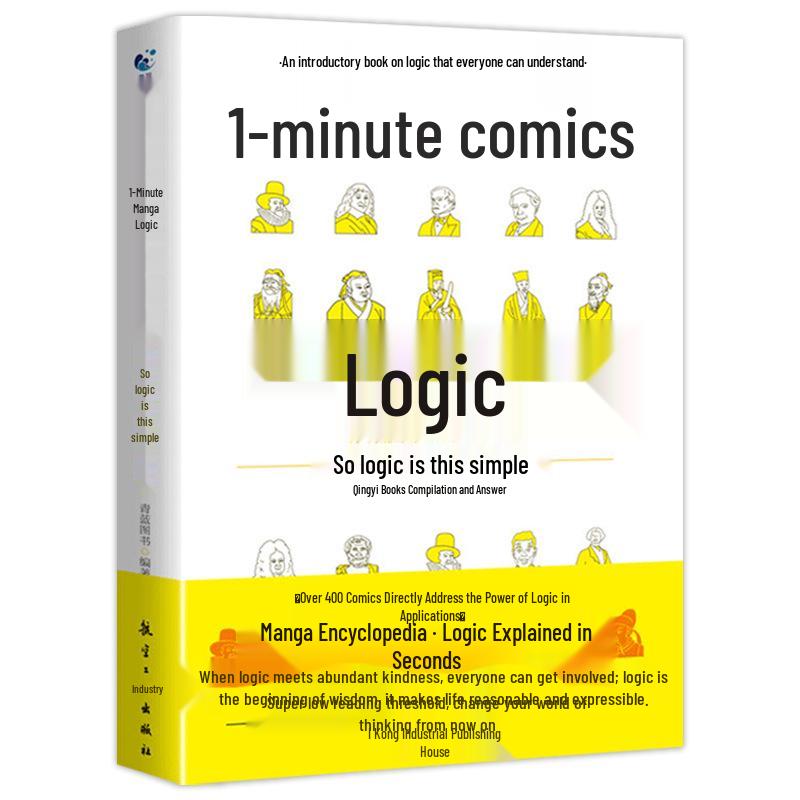 1-Minute Comics: Game Theory, Logic, Philosophy & Psychology for Public Speaking & Emotional Intelligence