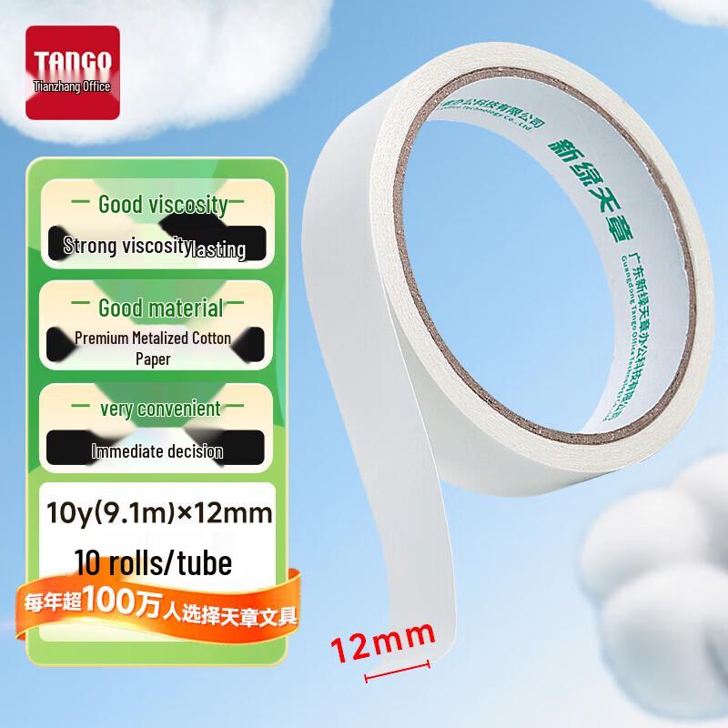 TANGO Double-Sided Cotton Paper Tape