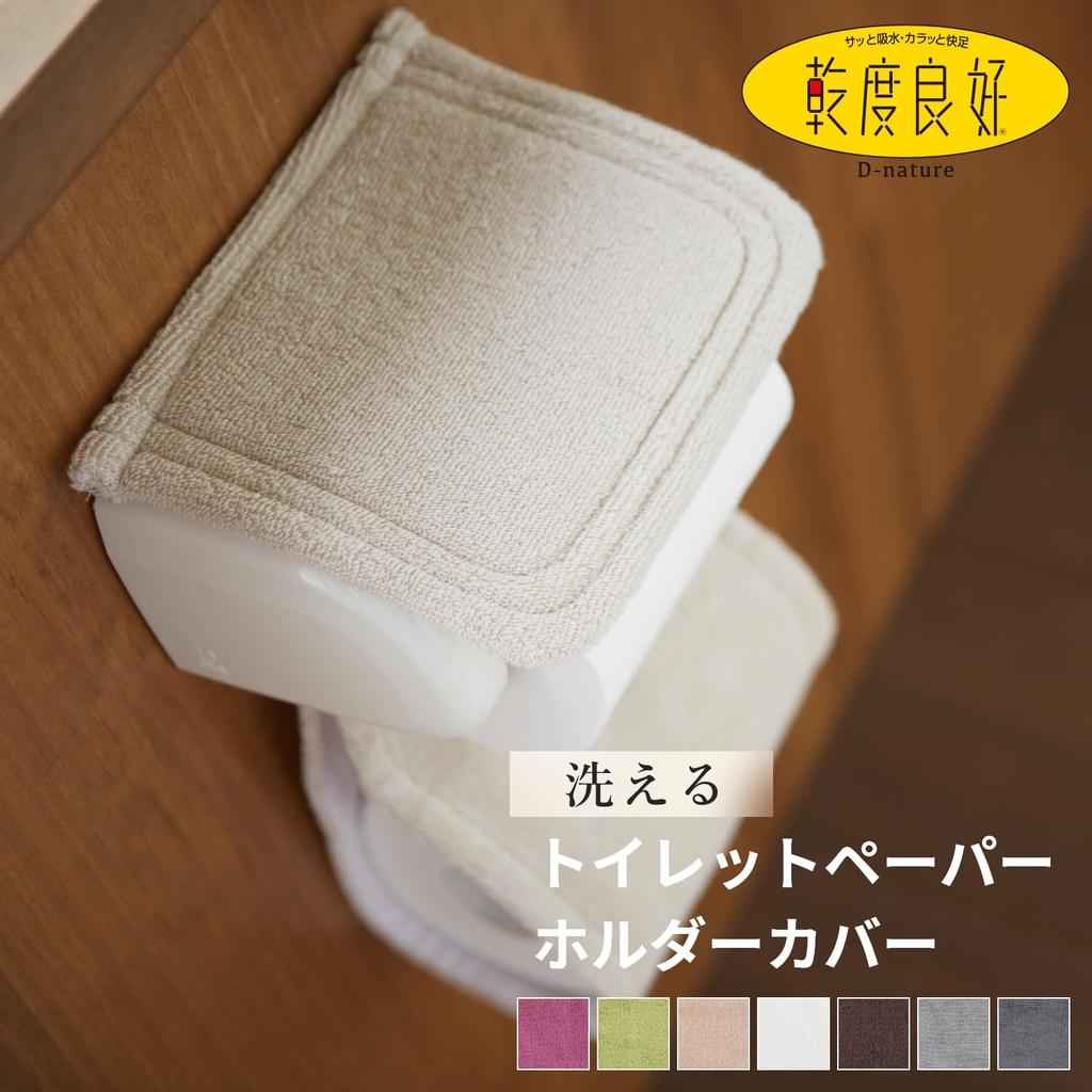 Oka (OKA) Dry Good D Nature Toilettenpapierhalter Abdeckung (Braun)