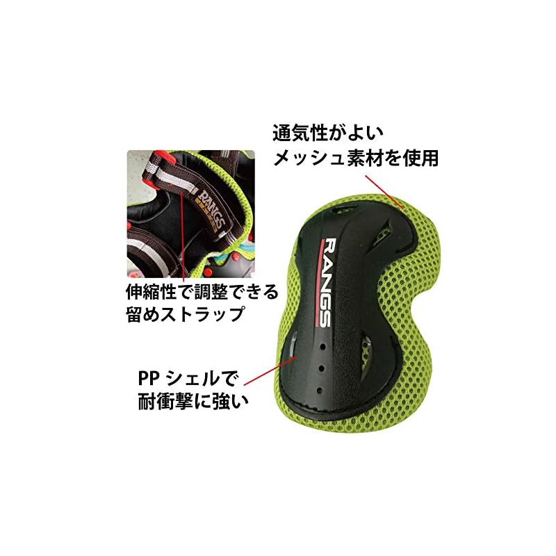 RANGS JAPAN RANGS Protector 6-Piece Set, Pink, for ages 6 and up (height 110cm and above) [Wrist Guards, Elbow Pads, Knee Pads]