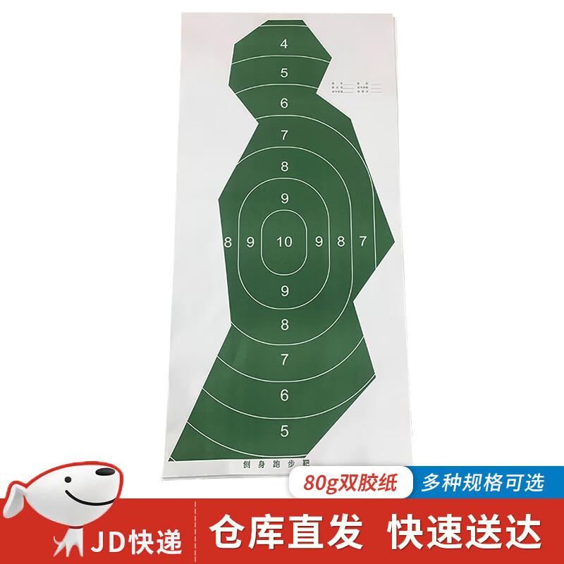 

Military Green Running Target Paper