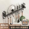 Heavy Duty No-Drill Kitchen Wall Hook Rack Pots Lids Spoons Utensils Adhesive Mount Aluminum Alloy 30-70cm Single Or Double