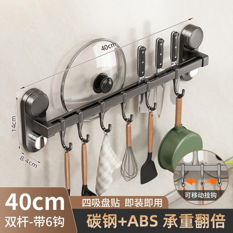 Heavy Duty No-Drill Kitchen Wall Hook Rack Pots Lids Spoons Utensils Adhesive Mount Aluminum Alloy 30-70cm Single Or Double