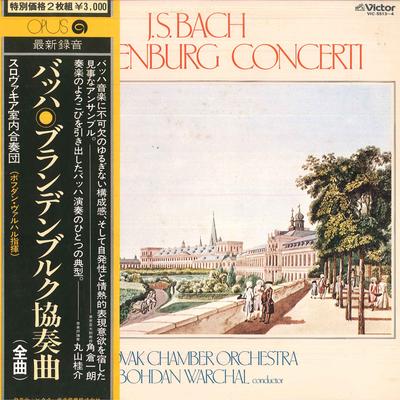 LP Record BOHDAN WARCHAL/SLOVAK CHAMBER ORCHE - J.s.bach/Brandenburug Concerti Bwv1 VIC55134 VICTOR 1979 Japan Classical Used