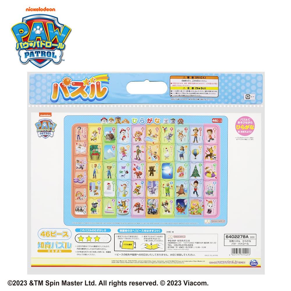 Psací potřeby Sunstar vzdělávací puzzle Hiragana Paw Patrol 6402278A