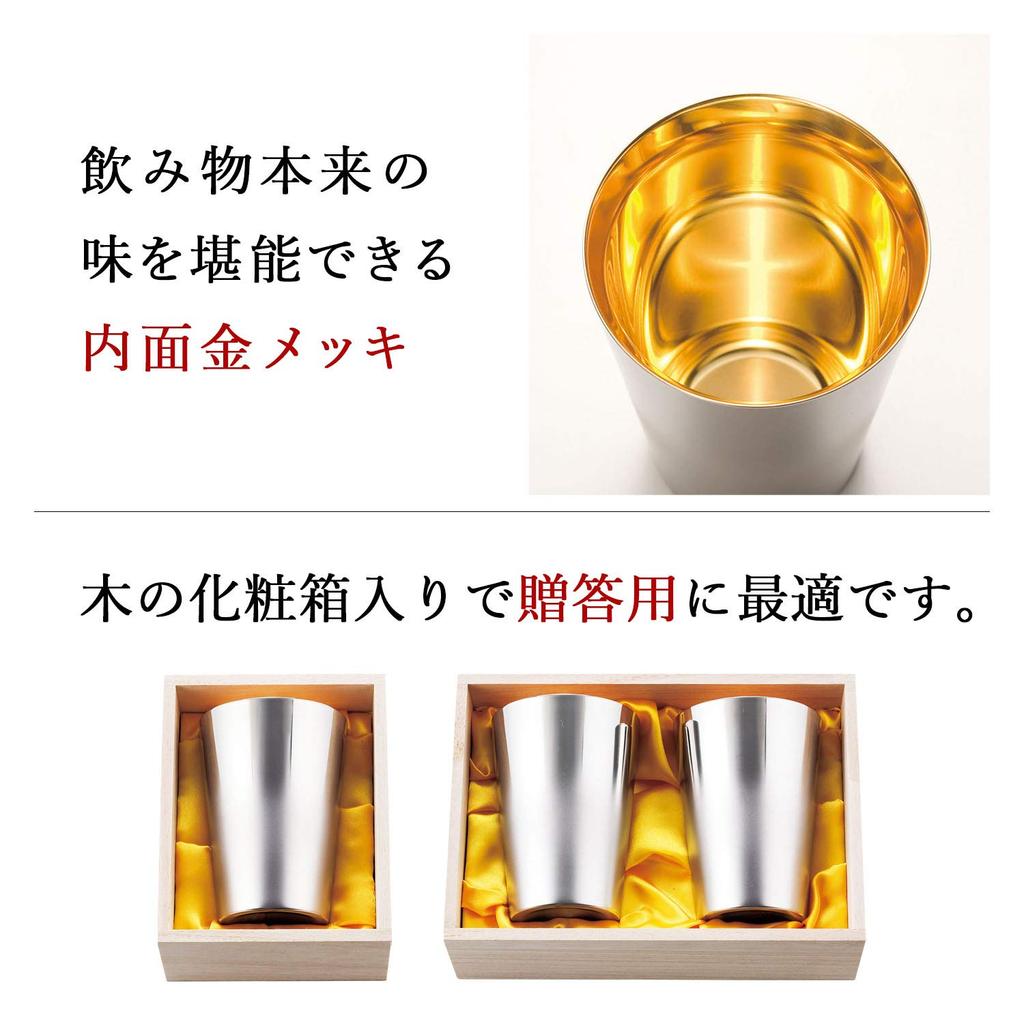 Wahei Freiz a stainless steel insulates for hot and cold Takumiya Tsubame-Sanjo, craftsmanship-driven tumbler, 270ml, gold-plated interior,