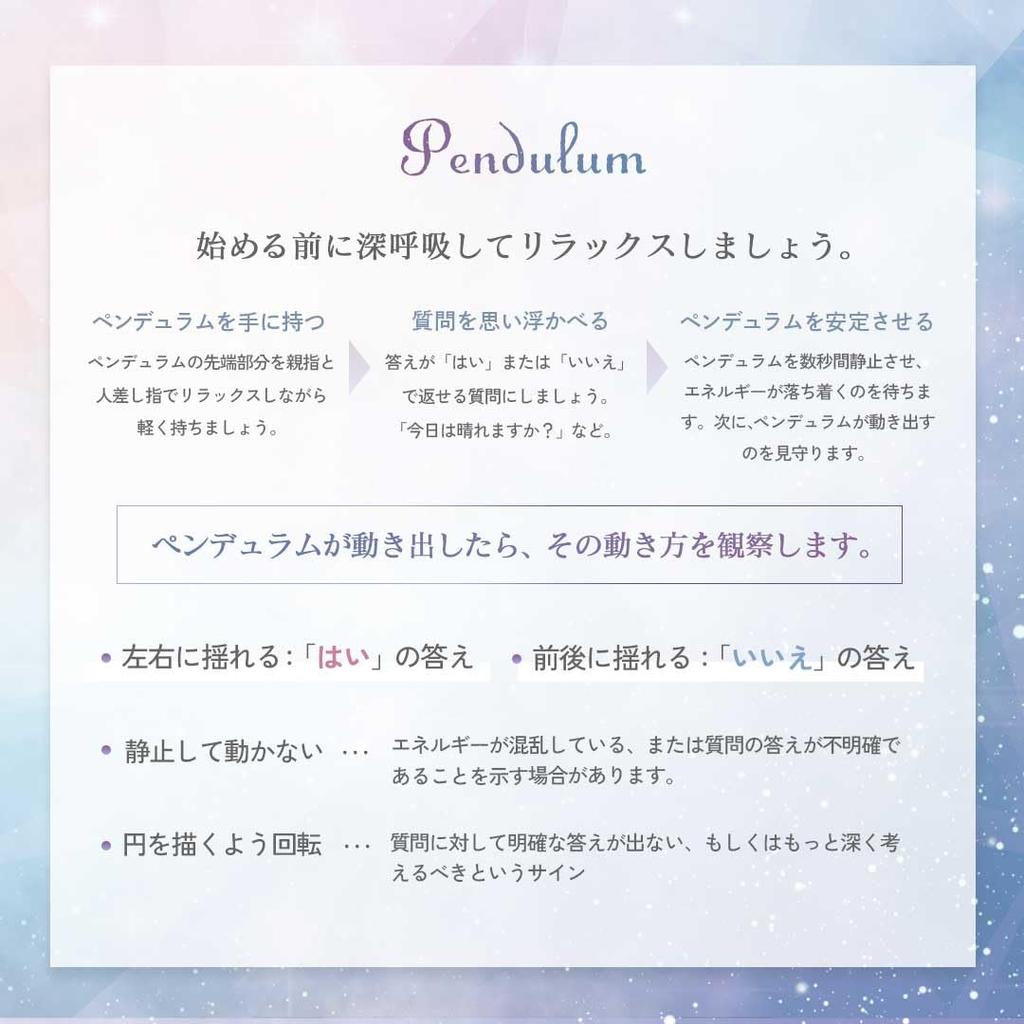 [AiO JAPAN] [Purified before shipping] Pendulum, Power Stone Crystal, Feng Shui, Hexagram, Dowsing, Pendulum, Fortune Telling (Pink Crystal)