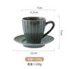 Japanese Coffee Cup Retro Kiln Ceramic Cup Household Creative Relief Water Cup Set Cup Saucer
