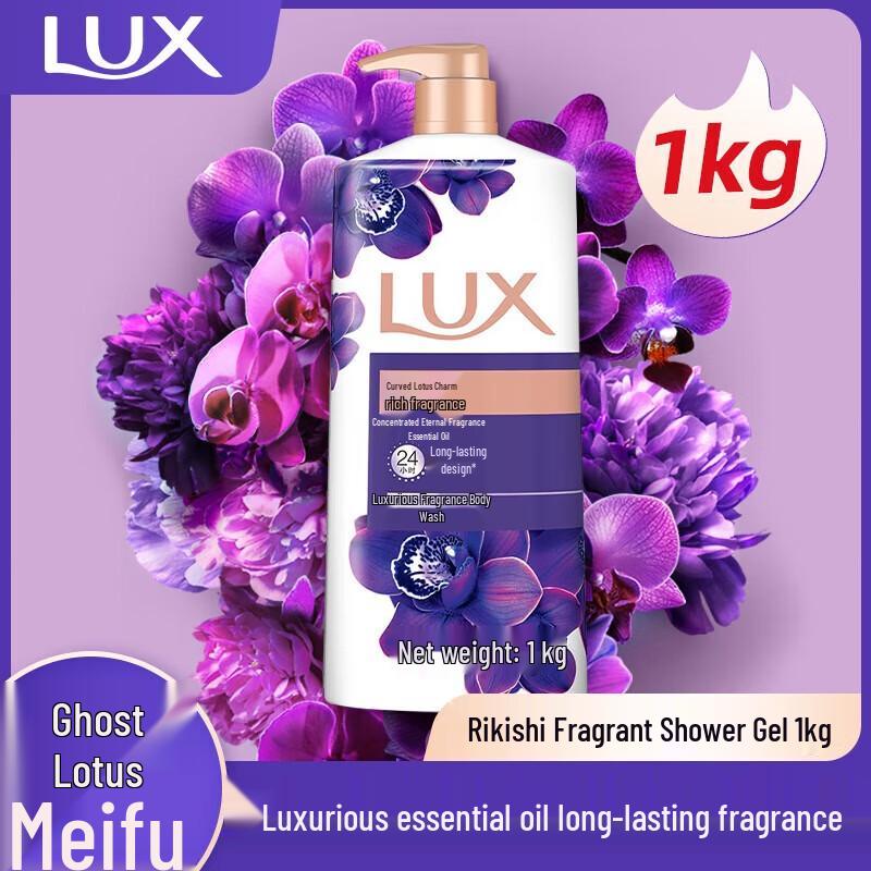 LUX Secluded Lotus Fragrance Shower Gel