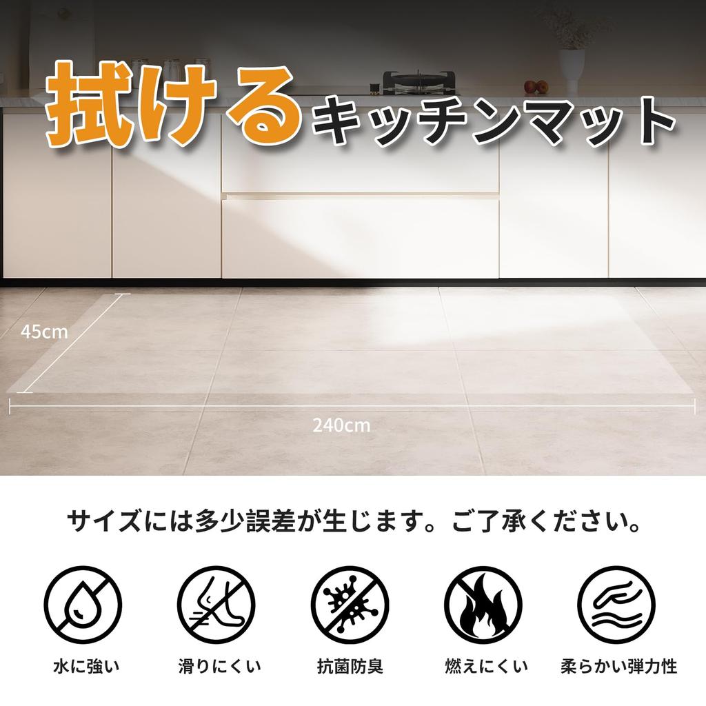 Transparent kitchen mat, 240 x 45 cm, 1.5 mm thick, wipeable PVC, compatible with underfloor heating, easy to clean, water-repellent, stylish, stain-r