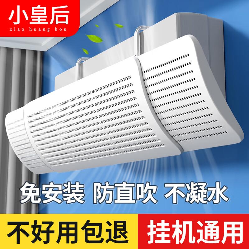 

Universal Wall-Mounted Air Conditioner Deflector 920mm