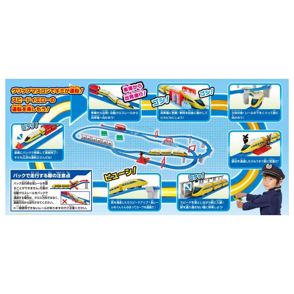 TAKARA TOMY Plarail You're the Driver! Grip Master Controller Speed Yellow DX Set Train Toy
