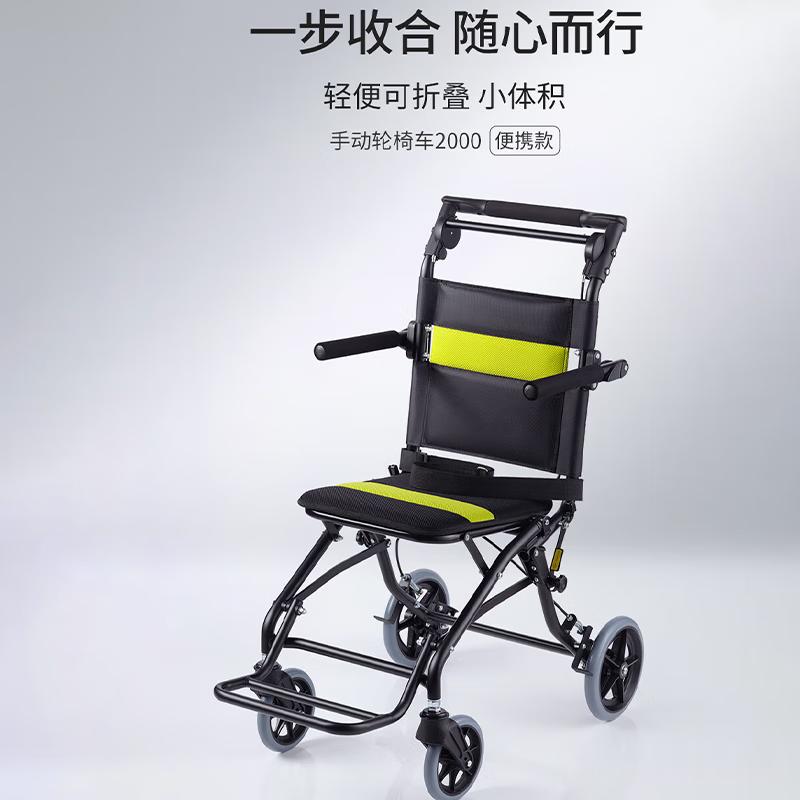 

Yuwell 2000 Manual Portable Folding Wheelchair