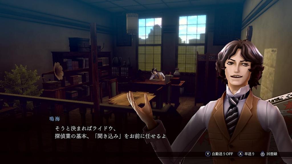 RAIDOU The Legend of the Army Switch Original Digital Wallpaper Download Remastered Super-Powered - [Bonus]