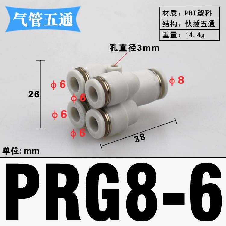 4 6 8 10 12mm Tube OD Y-Shaped 4 Ways Splitter Block Distribution Plastic Pneumatic Air Pipe Fitting Push In Connector