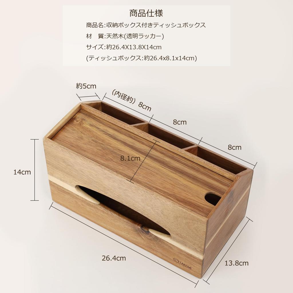 TAKEMI [New Materials & Colors Available] Modern Rectangular Wooden Tissue Case with Storage Box, Stylish Tissue Box, SDG-Supporting, Plastic-Free,