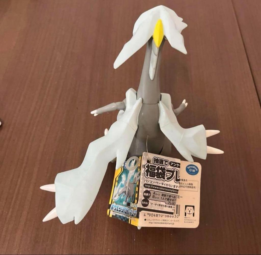 [USED] Pokemon soft vinyl figure Kyurem with tag
