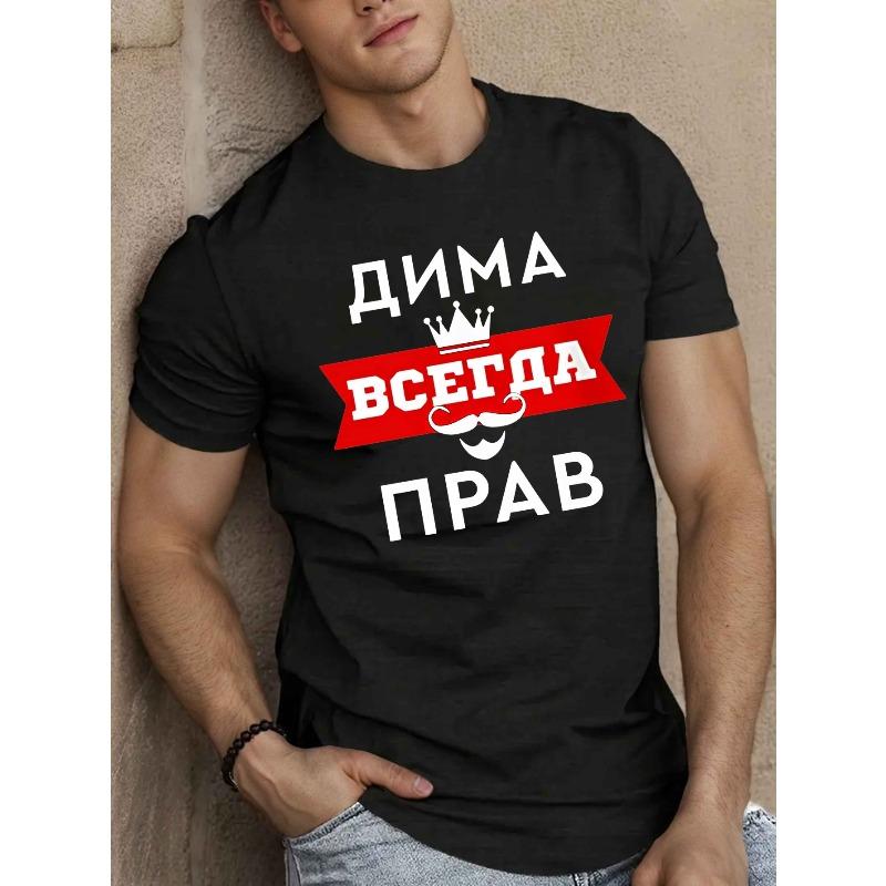 Европейские размеры Забавная Русская Мужская Футболка с Коротким Рукавом Летняя Футболка Топ S