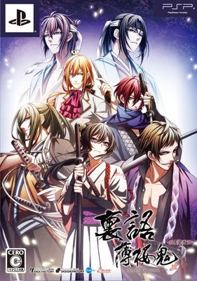 Uragatari Hakuoki PSP (Limited Edition) -