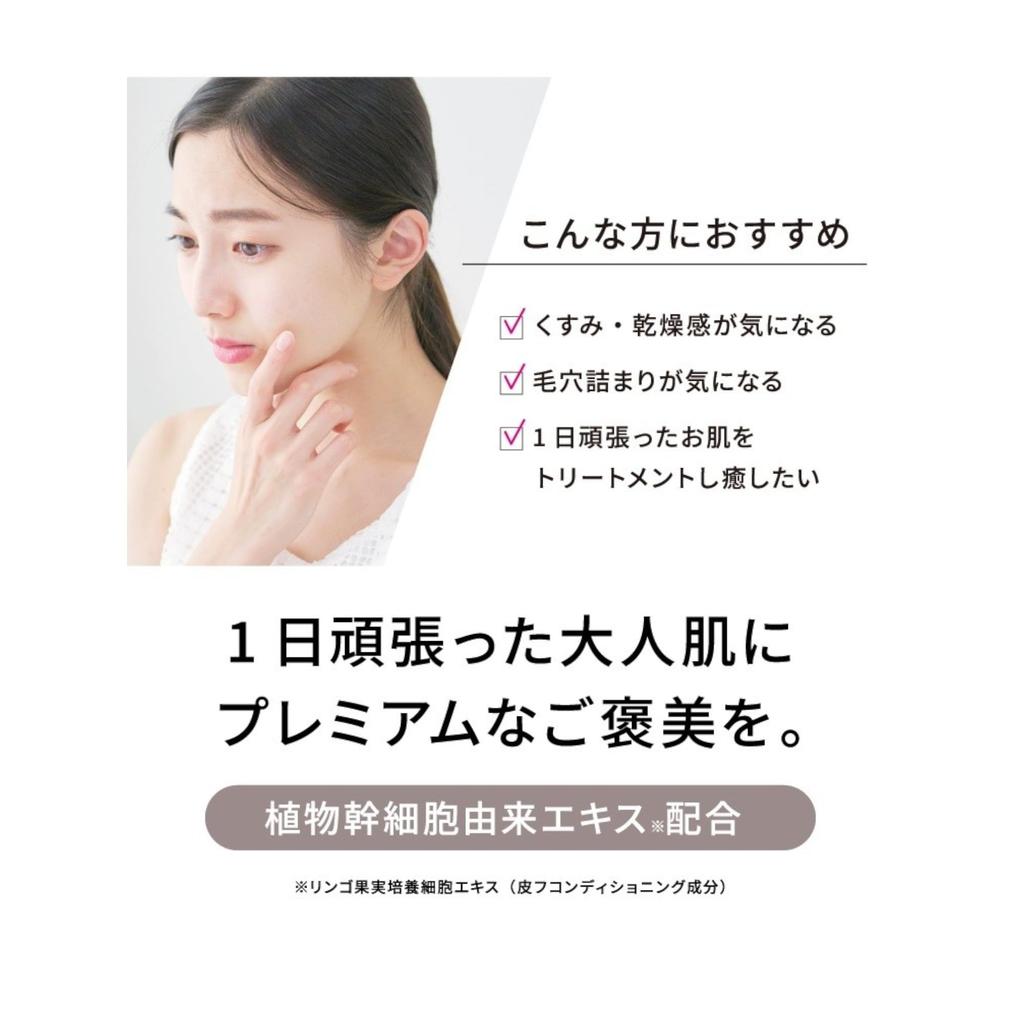 Matsukiyo With Method Triple A Precious Solution Treatment Cleansing Makeup Remover with Serum for Rough Skin Milk, 150ml, Ingredients, Dry,