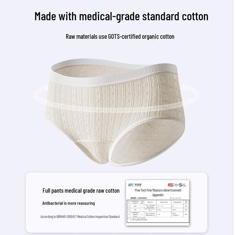 Women's A-Class Baby Cotton 7A Antibacterial Briefs