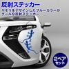 Felimoa Gecko Reflective Sticker Car Reflective Sticker Motorcycle Night Reflector