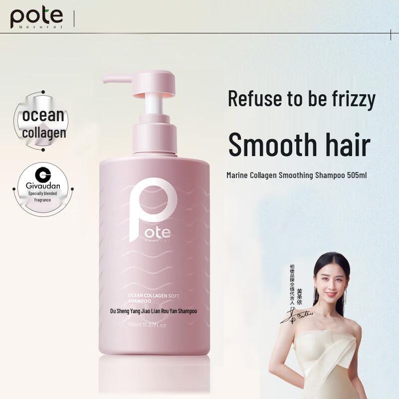 Ботанический Океан Коллагеновый Разглаживающий Шампунь