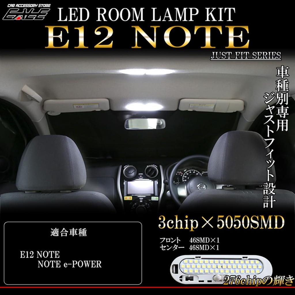 LED Room Lamp Kit E12 White 7000K K13 for Renault Note, March, N17, Lafesta, Kangoo, etc.