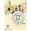 Book Publishing Howe Hanyang Korean 3 workBook