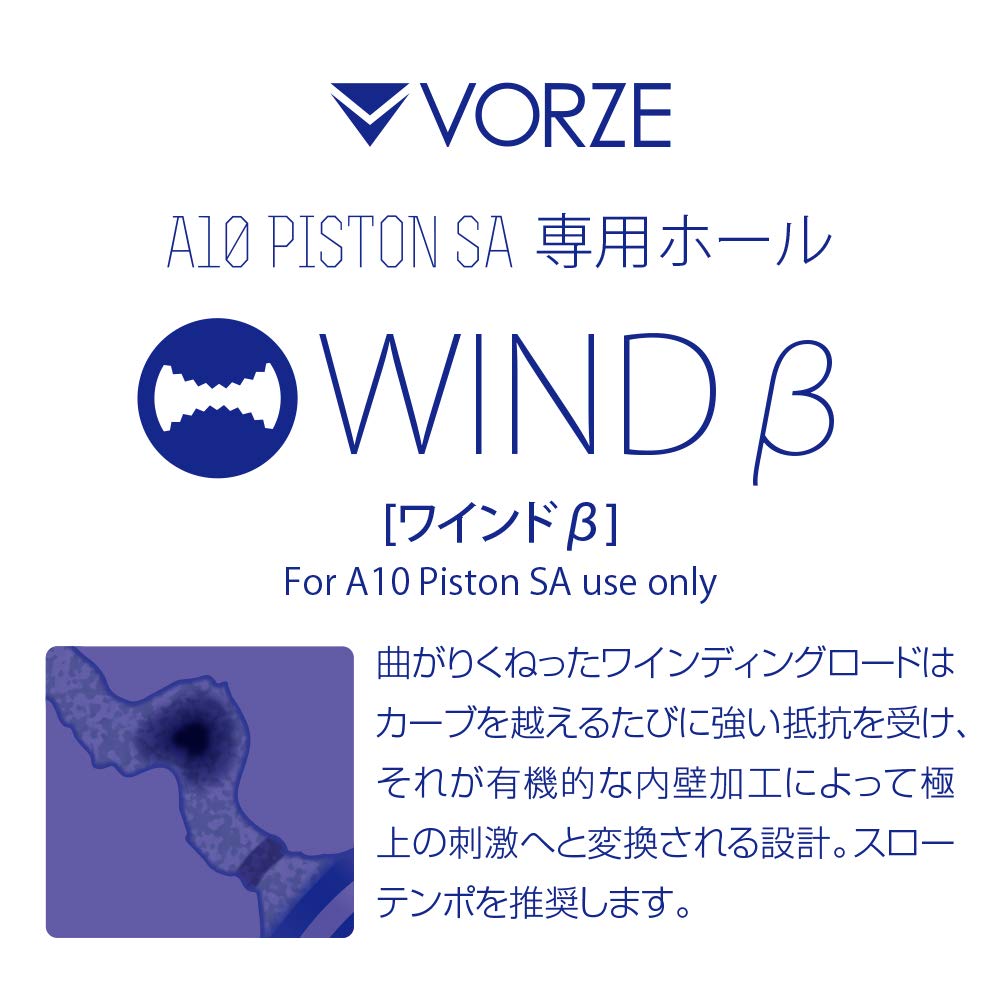 VORZE A10 Piston SA Exclusive Hole Wind