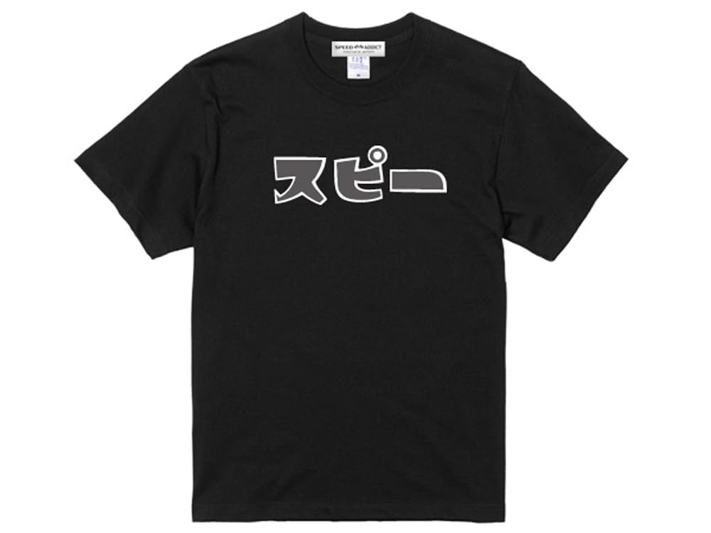 

SPEED BLACK L size [SPEED ADDICT] T-shirt (T-shirt) чёрный