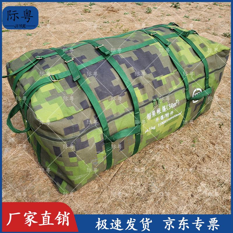 Jiyue 30 sqm Frame Tent & Accessories