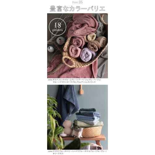 Hiorie Hotel-Style Bath Towels, Made In Japan, Fluffy and Absorbent, 100% Cotton, Solid Color, Senshu Towel, Available In 18 Colors, Set of 2 (Frost M