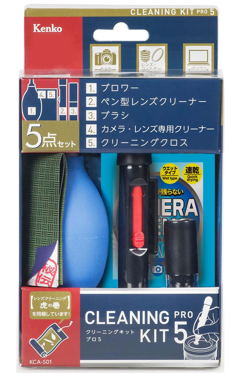 Kenko Cleaning Supplies Cleaning Kit Pro 5 KCA-S01