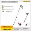Adjustable Outdoor Trekking Pole