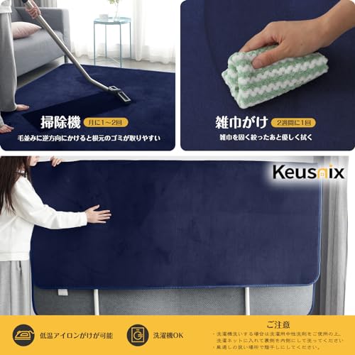 Keusnix Non-Slip Rug, Washable, 135x185cm (Approx. 1.5 Tatami Mats), Dust Mite Resistant, Antibacterial, and Odor Resistant, Comfortable for All Seaso