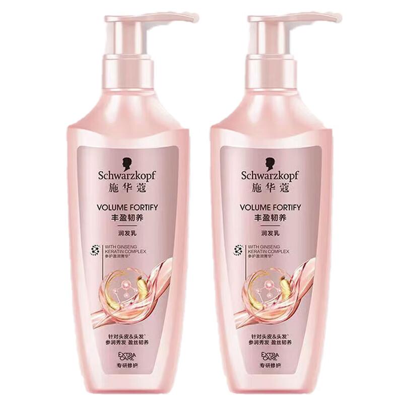 Schwarzkopf Volumizing & Strengthening Hair Conditioner