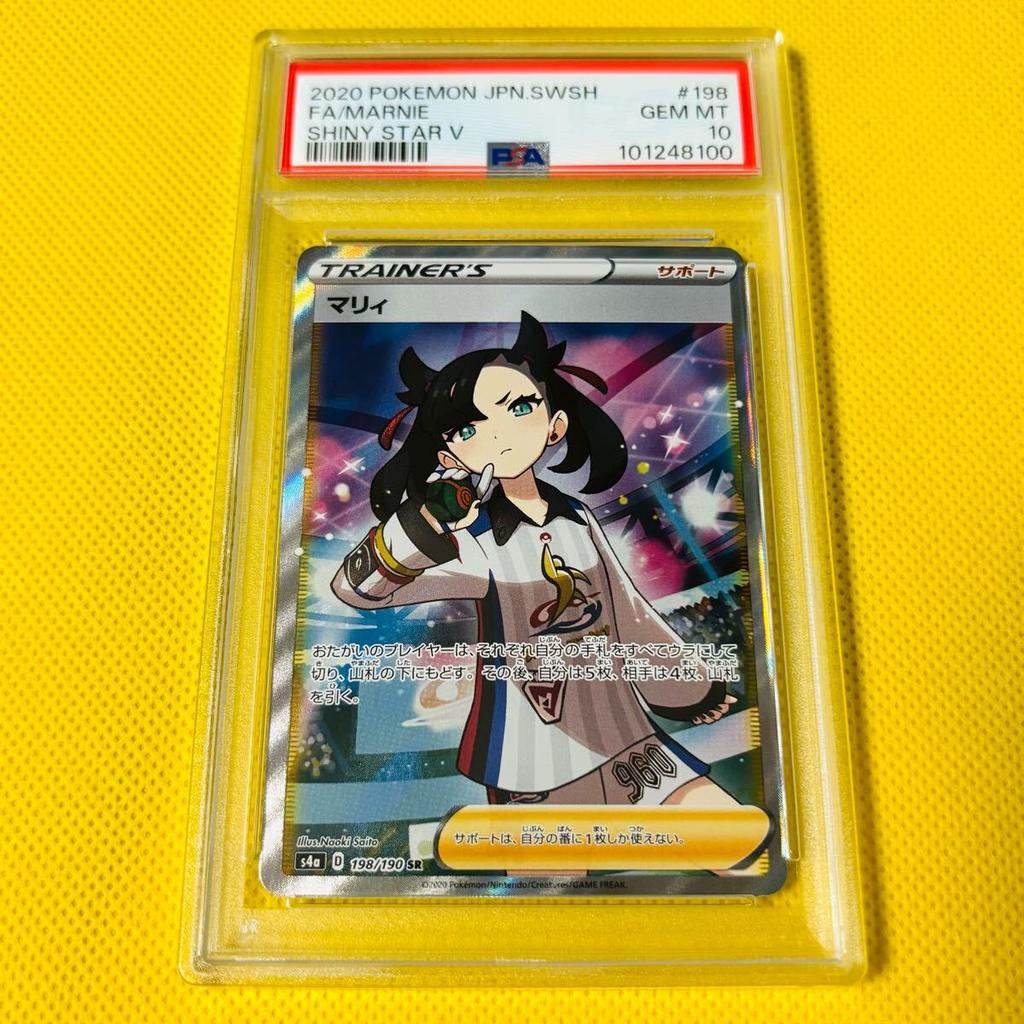 Pokémon Trading Card Star V PSA 10 Gem Mint (Marnie/SR/S4a) 2020 FA/MARNIE 198/190 Shiny