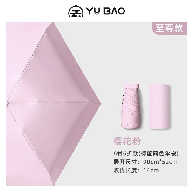 Mini pocket 60% flat sun umbrella sun protection UV protection umbrella women's weather and rain parasol small and portable