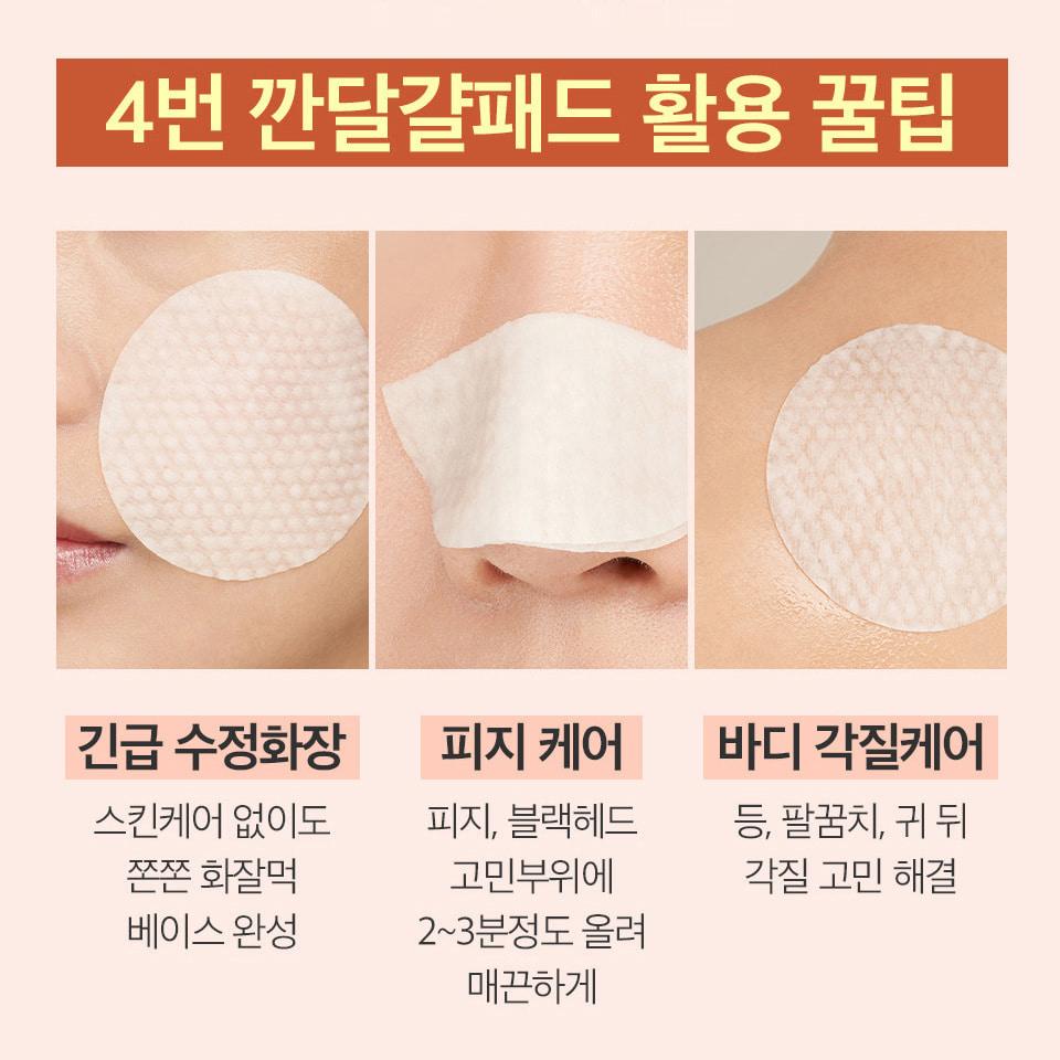 Numbuzin No.4 Pore Zero “Eggshell Skin” Toner Pad (Pore & Dead Skin Care) 70 Pads + 10 Bonus Pads
