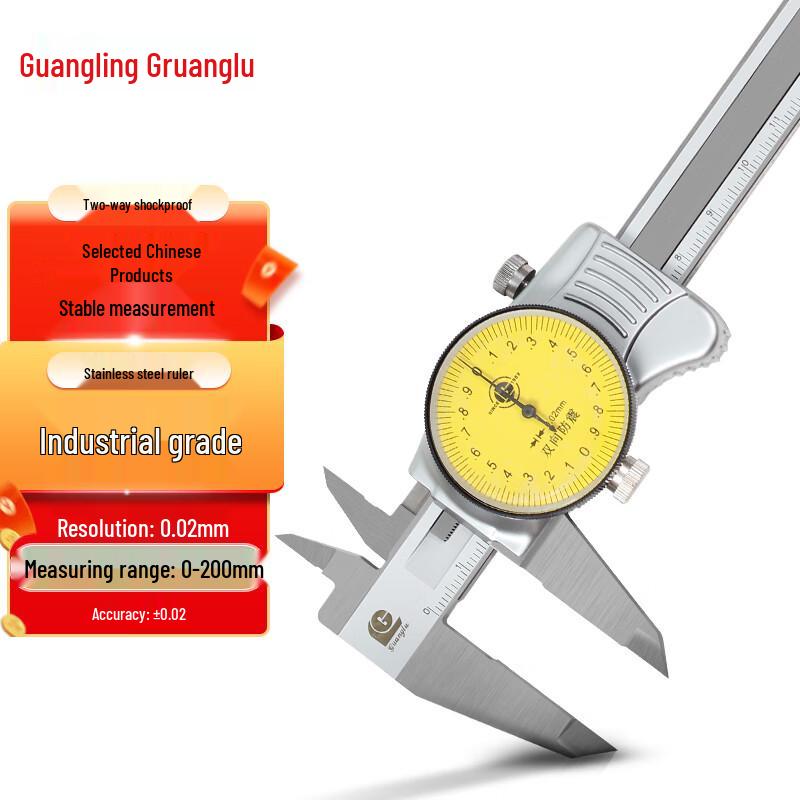 Guanglu 0-200mm 0.02mm Stainless Steel Dial Caliper