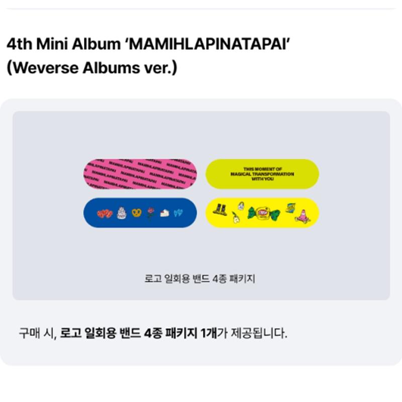 [Pre-order] ILLIT - 4TH MINI ALBUM [MAMIHLAPINATAPAI] Weverse Albums Ver. (Online Benefit)