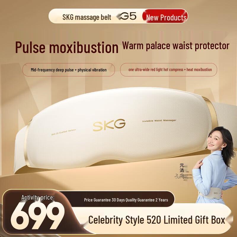 SKG G5 Wireless Heating Waist Massager Gift Edition